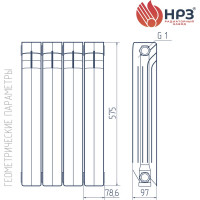Алюминиевый радиатор НРЗ ЛЮКС 10 секций 500/100 1850Вт 55881