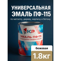 Краска быстросохнущая, атмосферостойкая КР ПФ-115 бежевая, 1,8 кг 4610044290822