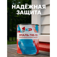 Краска быстросохнущая, атмосферостойкая КР ПФ-115 красная, 0,8 кг 4610044290617