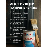 Краска быстросохнущая, атмосферостойкая КР ПФ-115 красная, 0,8 кг 4610044290617