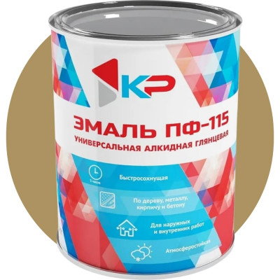 Краска быстросохнущая, атмосферостойкая КР ПФ-115, бежевая, 0,8 кг 4610044290662