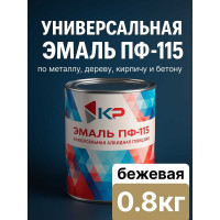 Краска быстросохнущая, атмосферостойкая КР ПФ-115, бежевая, 0,8 кг 4610044290662