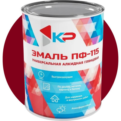 Краска быстросохнущая, атмосферостойкая КР ПФ-115, вишневая, 0,8 кг 4610044290679