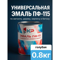 Краска быстросохнущая, атмосферостойкая КР ПФ-115 голубая, 0,8 кг 4610044290594