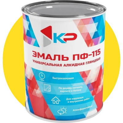 Краска быстросохнущая, атмосферостойкая КР ПФ-115, желтая, 0,8 кг 4610044290600
