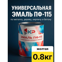 Краска быстросохнущая, атмосферостойкая КР ПФ-115, желтая, 0,8 кг 4610044290600