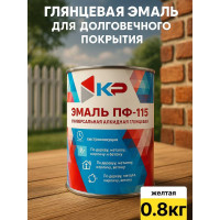 Краска быстросохнущая, атмосферостойкая КР ПФ-115, желтая, 0,8 кг 4610044290600