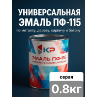 Краска КР ПФ-115 быстросохнущая, атмосферостойкая, серая, 0,8 кг 4610044290624