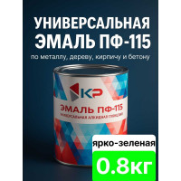 Краска быстросохнущая, атмосферостойкая КР ПФ-115 ярко-зеленая, 0,8 кг 4610044290570