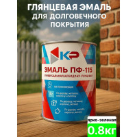 Краска быстросохнущая, атмосферостойкая КР ПФ-115 ярко-зеленая, 0,8 кг 4610044290570