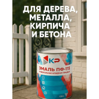 Краска быстросохнущая, атмосферостойкая КР ПФ-115 ярко-зеленая, 0,8 кг 4610044290570