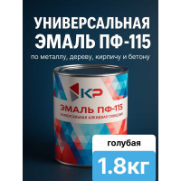 Краска быстросохнущая, атмосферостойкая КР ПФ-115 голубая, 1,8 кг 4610044290754