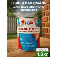Краска быстросохнущая, атмосферостойкая КР ПФ-115 зеленая, 1,8 кг 4610044290723