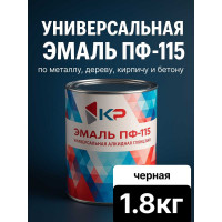 Краска быстросохнущая, атмосферостойкая КР ПФ-115 черная, 1,8 кг 4610044290716
