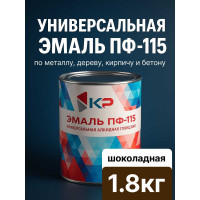 Краска быстросохнущая, атмосферостойкая КР ПФ-115 шоколадная, 1,8 кг 4610044290778