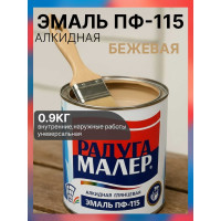 Краска бежевая быстросохнущая, атмосферостойкая Радугамалер ПФ-115 ГОСТ 0,9 кг 4650001271648