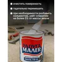 Краска белая быстросохнущая, атмосферостойкая Радугамалер ПФ-115 ГОСТ 0,9 кг 4650001271730