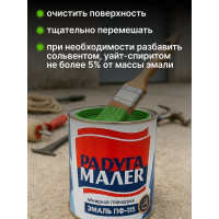 Краска быстросохнущая, атмосферостойкая Радугамалер ПФ-115 ГОСТ салатная 0,9 кг 4650001273345