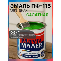 Краска быстросохнущая, атмосферостойкая Радугамалер ПФ-115 ГОСТ салатная 0,9 кг 4650001273345