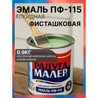 Краска быстросохнущая, атмосферостойкая Радугамалер ПФ-115 ГОСТ фисташковая 0,9 кг 4640000600051