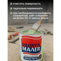 Краска быстросохнущая, атмосферостойкая Радугамалер ПФ-115 ГОСТ фисташковая 0,9 кг 4640000600051