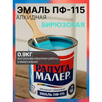 Краска быстросохнущая, атмосферостойкая Радугамалер ПФ-115 ГОСТ бирюзовая 0,9 кг 4650001271808