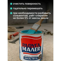 Краска быстросохнущая, атмосферостойкая Радугамалер ПФ-115 ГОСТ бирюзовая 0,9 кг 4650001271808