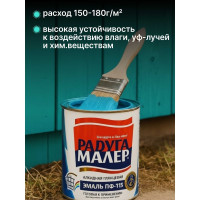 Краска быстросохнущая, атмосферостойкая Радугамалер ПФ-115 ГОСТ бирюзовая 0,9 кг 4650001271808