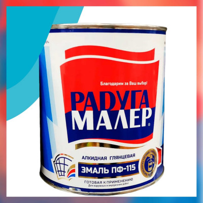 Краска быстросохнущая, атмосферостойкая Радугамалер ПФ-115 ГОСТ голубая 0,9 кг 4650001271945