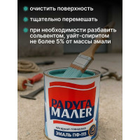 Краска быстросохнущая, атмосферостойкая Радугамалер ПФ-115 ГОСТ морская волна 0,9 кг 4650001273130