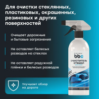 Очиститель стекол BiBiCare 500 мл 4015