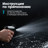 Очиститель стекол BiBiCare 500 мл 4015