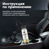 Полироль пластика BiBiCare ваниль, 400 мл 4017