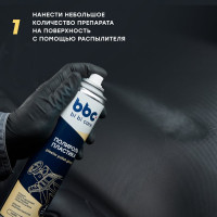 Полироль пластика BiBiCare ваниль, 400 мл 4017