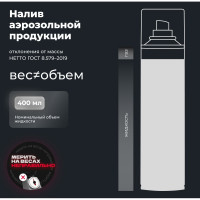 Полироль пластика BiBiCare ваниль, 400 мл 4017