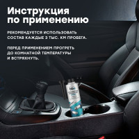 Очиститель BiBiCare форсунок присадка в ДТ, 280 мл 4502