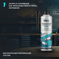 Очиститель BiBiCare форсунок присадка в ДТ, 280 мл 4502