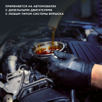 Очиститель BiBiCare форсунок присадка в ДТ, 280 мл 4502