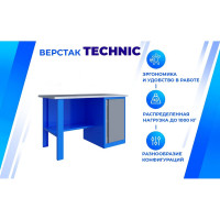 Верстак Верстакофф TNC 141.17.2 125134