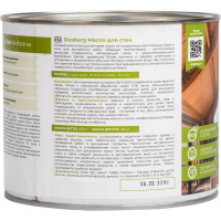 Масло для стен DUSBERG бесцветное, 2 л 2540200