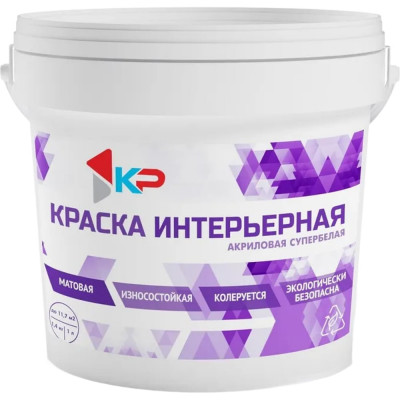 Краска интерьерная быстросохнущая акриловая матовое покрытие КР 1,4 кг, белый 4300009169