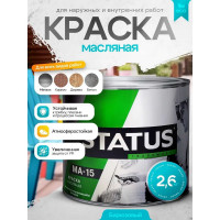 Масляная краска Радугамалер STATUS МА-15 (бирюзовая; по металлу, дереву, бетону; 2,6 кг) 4630018082367