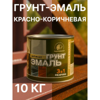 Грунт-эмаль 3 в 1 Радугамалер красно-коричневая 10 кг 2000996555001