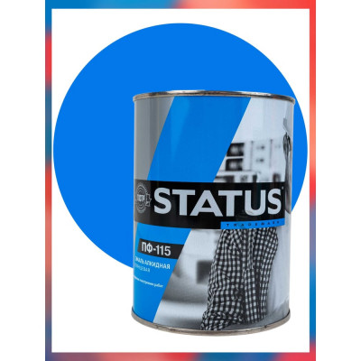 Краска атмосферостойкая Радугамалер STATUS ПФ-115 голубая 0,8 кг 4650001278463