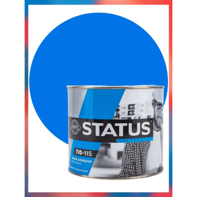 Краска атмосферостойкая Радугамалер STATUS ПФ-115 голубая 1,8 кг 4650001278470