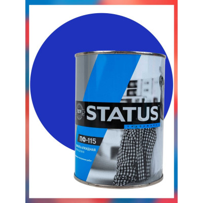 Краска атмосферостойкая Радугамалер STATUS ПФ-115 синяя 0,8 кг 4650001278524
