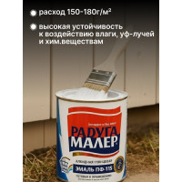 Краска быстросохнущая, атмосферостойкая Радугамалер ГОСТ ПФ-115 1,9 кг белая 4650001271747