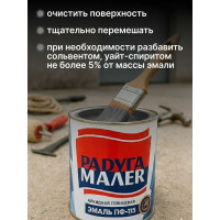 Краска быстросохнущая, атмосферостойкая Радугамалер ГОСТ ПФ-115 серая 1,9 кг 4650001273079