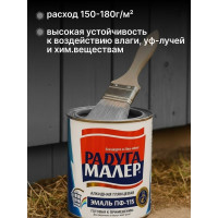 Краска быстросохнущая, атмосферостойкая Радугамалер ГОСТ ПФ-115 серая 1,9 кг 4650001273079
