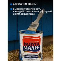 Краска быстросохнущая, атмосферостойкая Радугамалер ГОСТ ПФ-115 синяя 1,9 кг 4650001272515